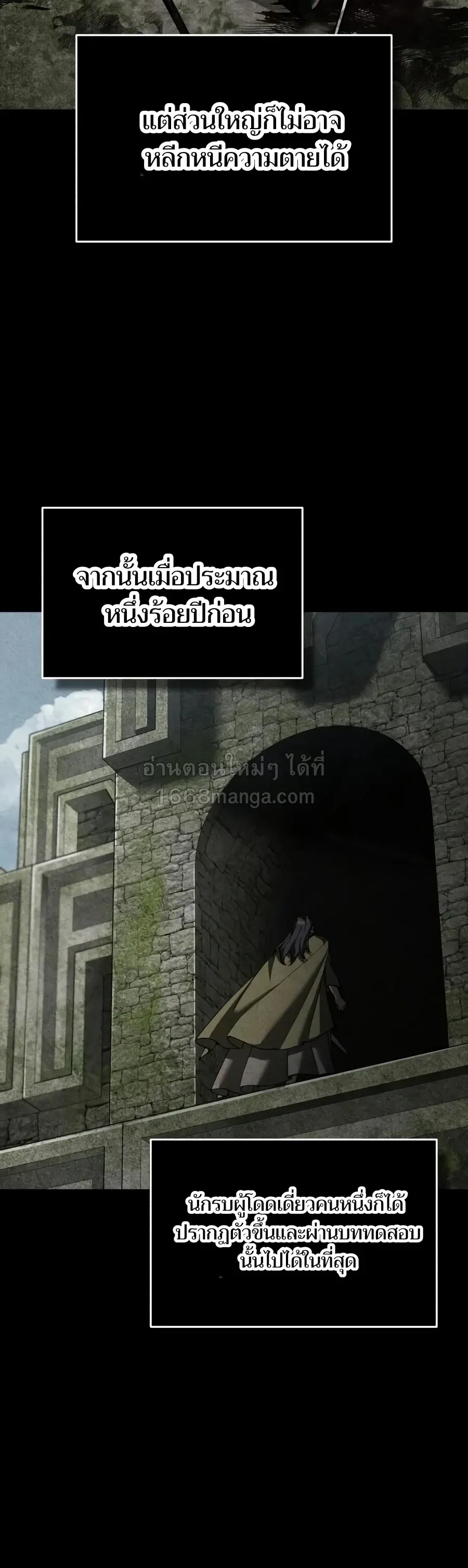 The Heavenly Demon Can’t Live a Normal Life Chap 206 - Next Chap 207