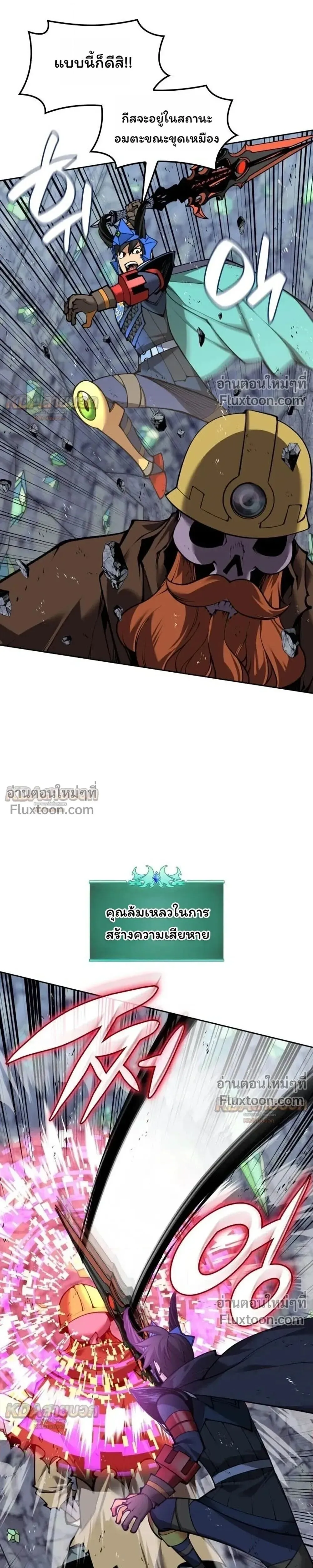 Overgeared Chap 329 - Next Chap 330