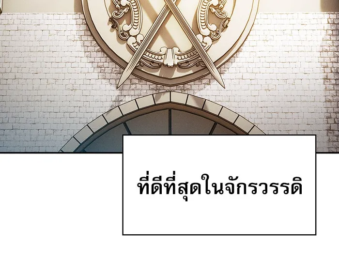 Academy’s Genius Swordmaster – นักดาบอัจฉริยะจากอะคาเดมี Chap 10 - Next Chap 11