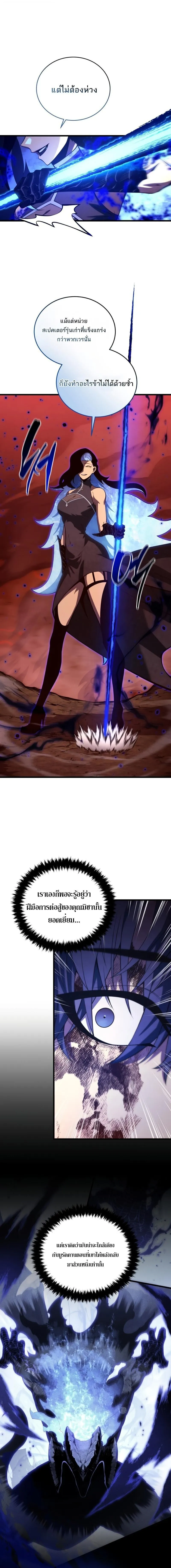 Swordmaster’s Youngest Son Chap 189 - Next Chap 190