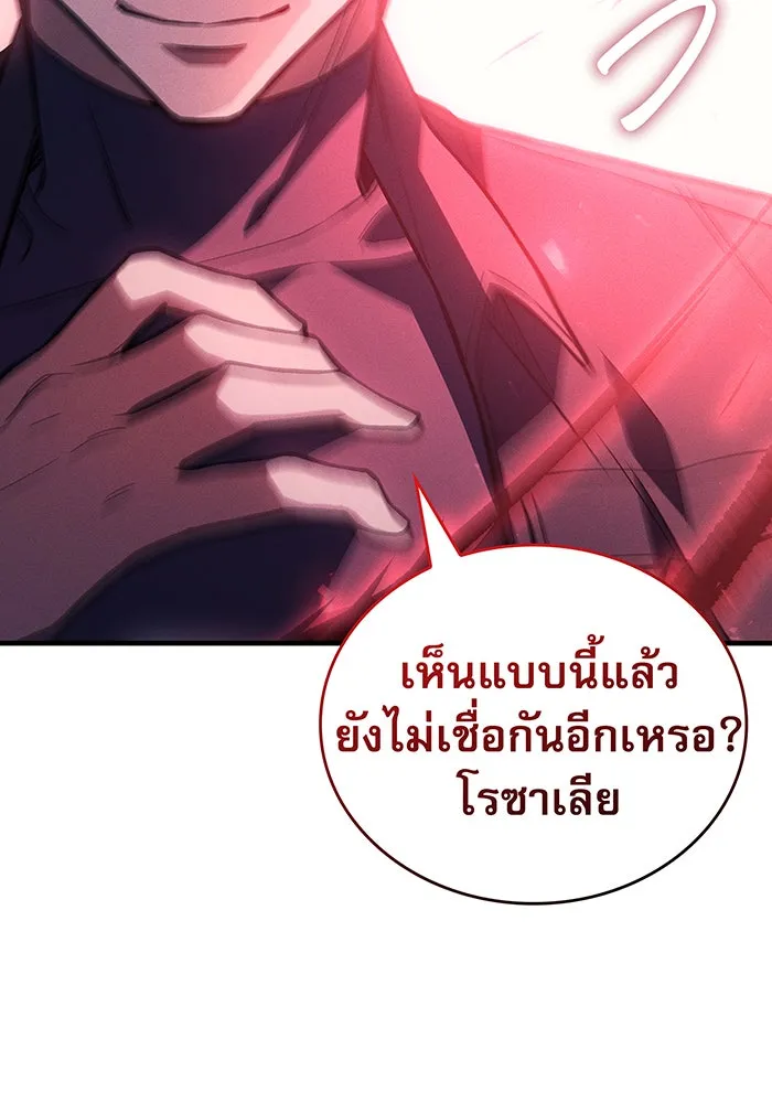 Regressing With the King’s Power – เกิดใหม่พร้อมพลังแห่งราชัน Chap 96 - Next Chap 97
