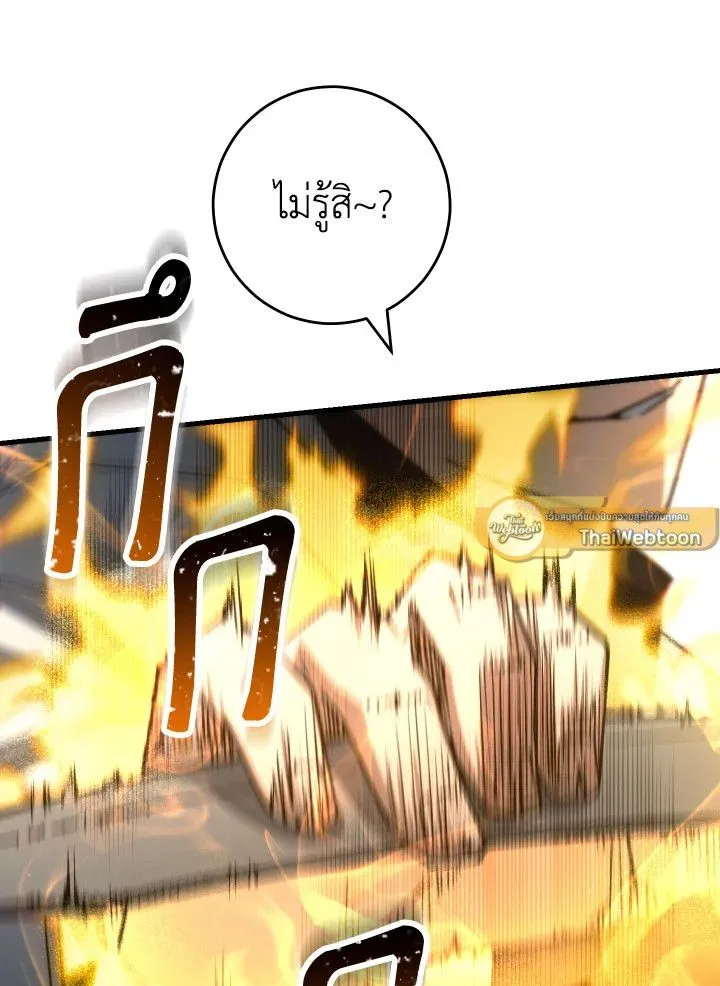 The Hero Returns Chap 77 - Next Chap 78