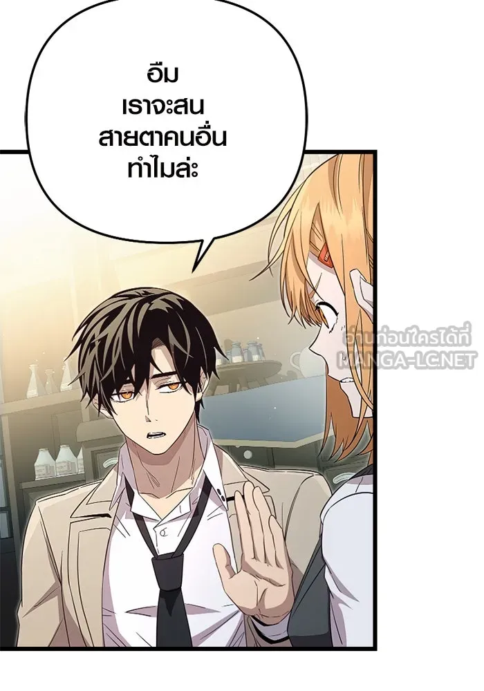 I Obtained a Mythic Item – พลิกชะตาคว้าไอเทมระดับเทพ Chap 106 - Next Chap 107