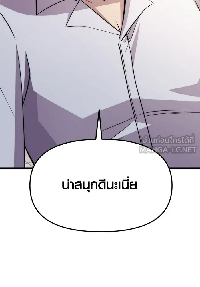 I Obtained a Mythic Item – พลิกชะตาคว้าไอเทมระดับเทพ Chap 112 - Next Chap 113