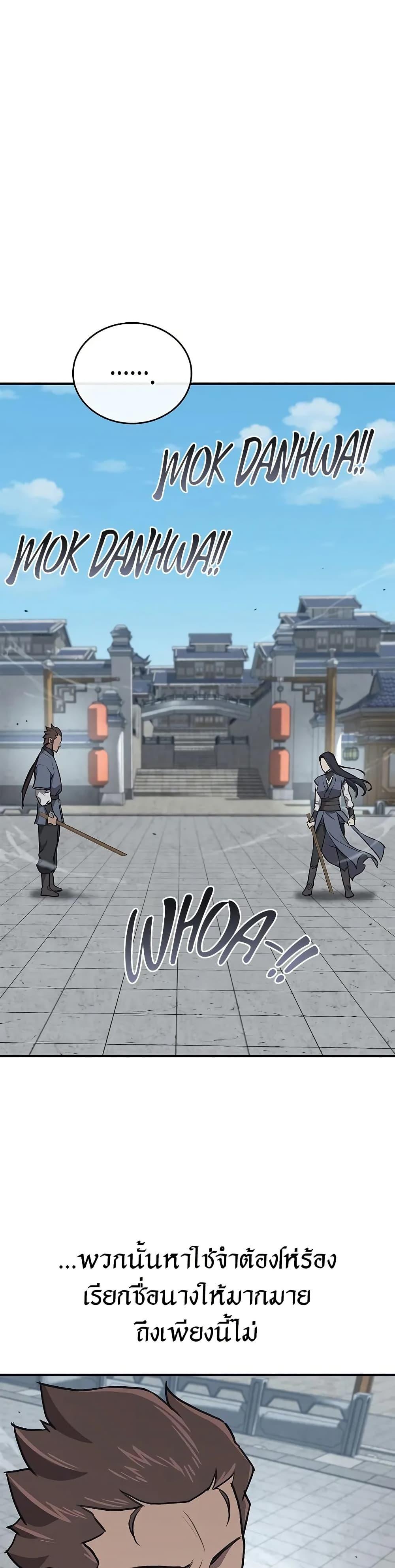 The Demonic Cult Instructor Returns Chap 30 - Next Chap 31