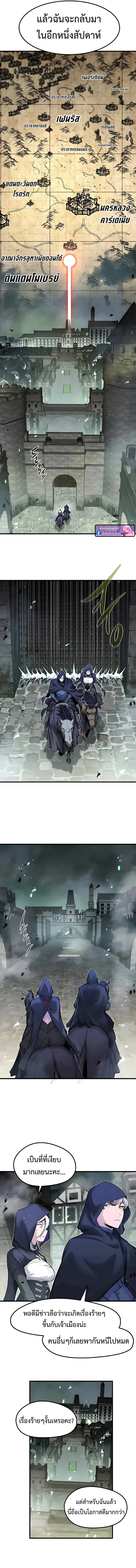 The Regressed Mercenary’s Machinations Chap 88 - Next Chap 89
