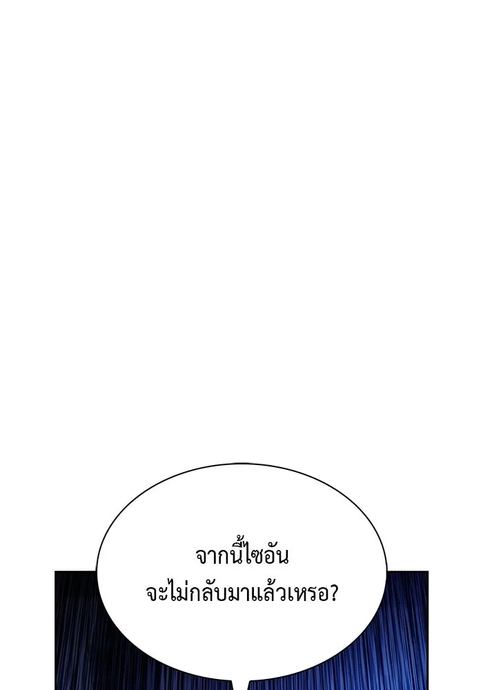 The Regressed Son of a Duke is an Assassin – ลูกชายคนเล็กของดยุกคือมือสังหาร Chap 86 - Next Chap 87