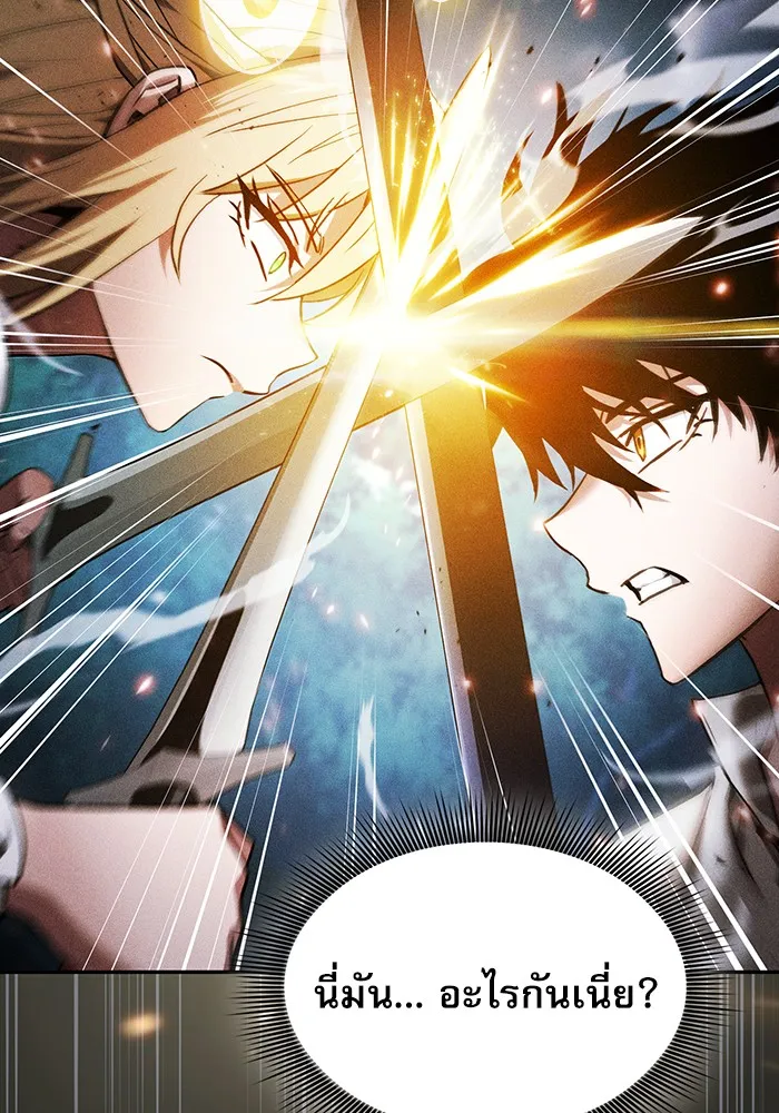 Academy’s Genius Swordmaster – นักดาบอัจฉริยะจากอะคาเดมี Chap 10 - Next Chap 11