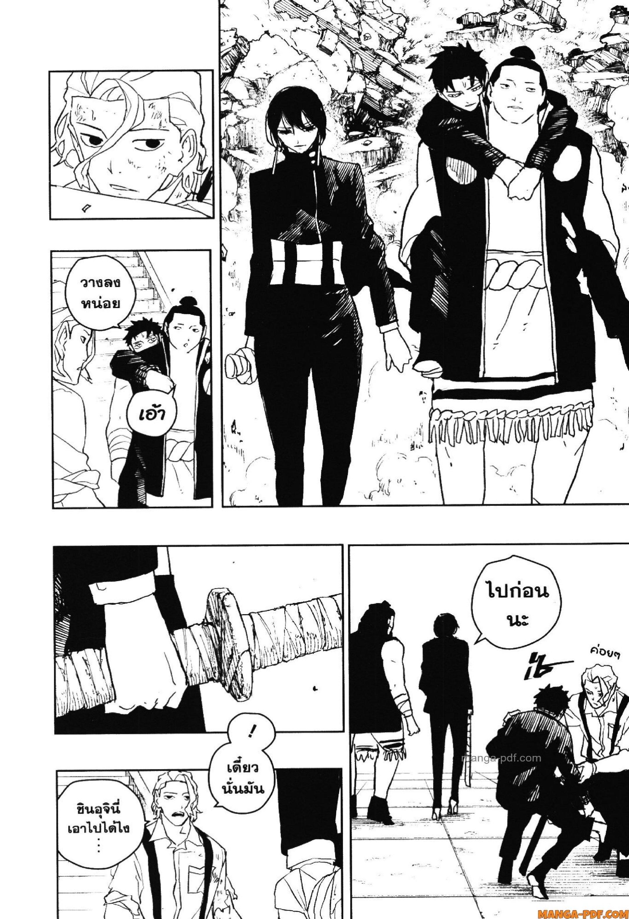 Kagurabachi Chap 44 - Next Chap 45