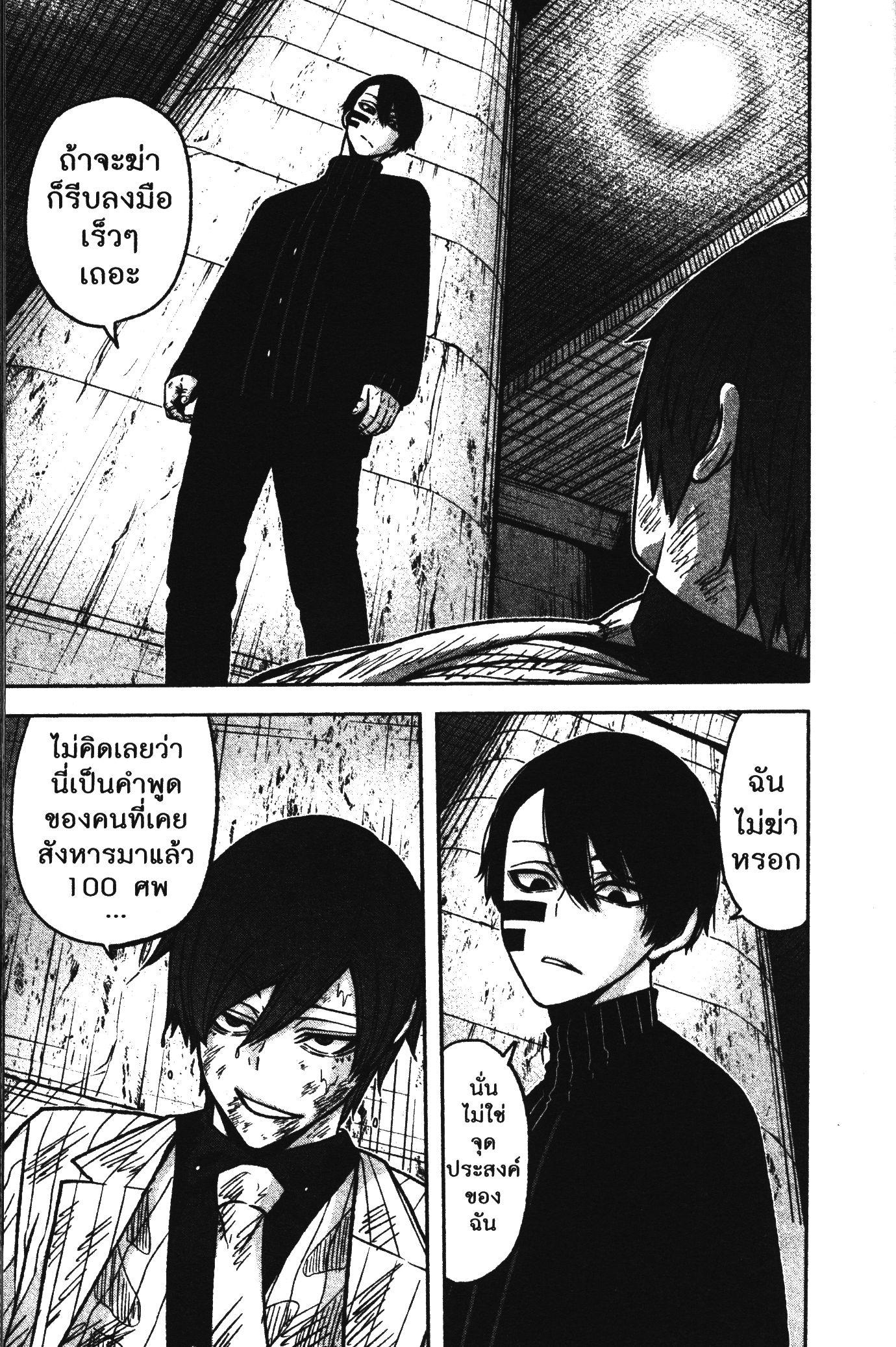 Tougen Anki Chap 63 - Next Chap 64