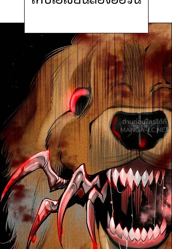 Jungle Juice Chap 194 - Next Chap 195