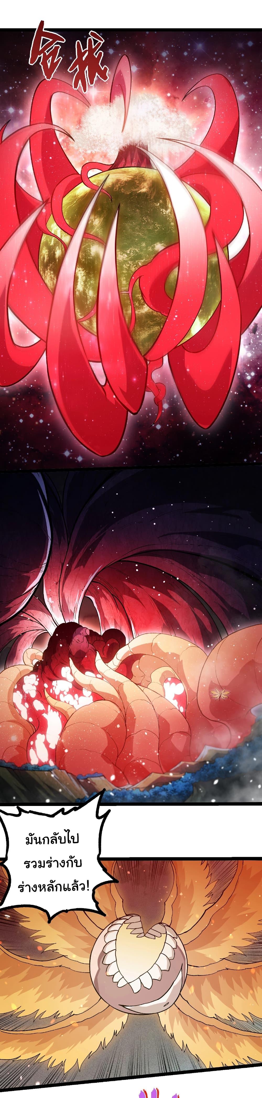 Evolution from the Big Tree Chap 457 - Next Chap 458