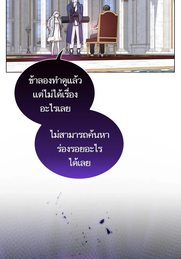 The Tutorial Tower of the Advanced Player – ผู้เล่นขั้นเทพแห่งหอคอยฝึกสอน Chap 165 - Next Chap 166