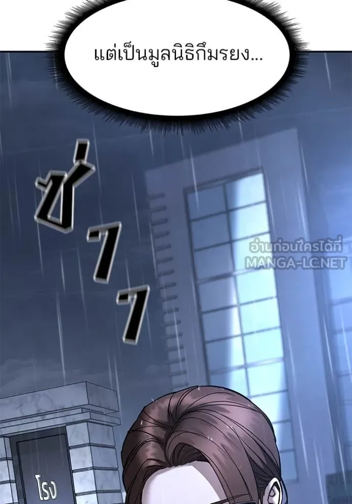 The Bully in Charge Chap 161 - Next Chap 162