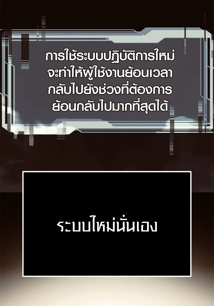 I Obtained a Mythic Item – พลิกชะตาคว้าไอเทมระดับเทพ Chap 4 - Next Chap 5