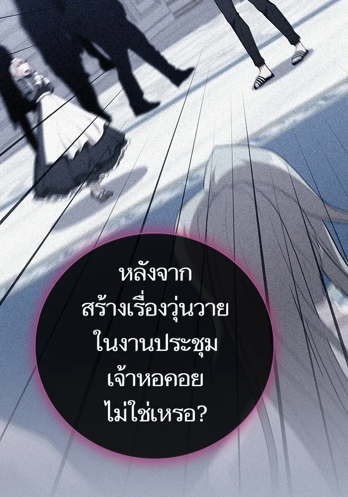 The Tutorial Tower of the Advanced Player – ผู้เล่นขั้นเทพแห่งหอคอยฝึกสอน Chap 195 - Next Chap 196