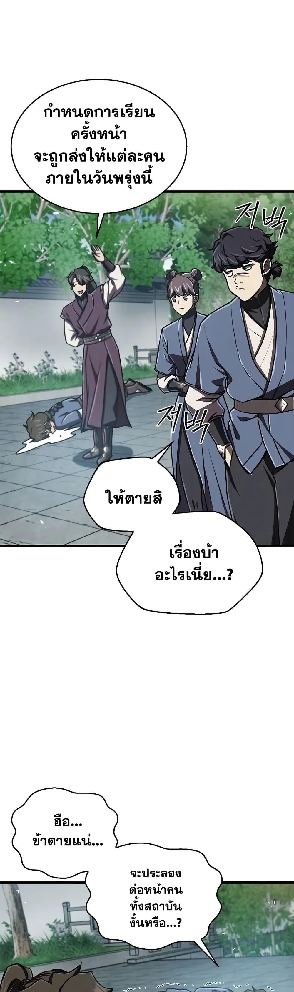 The Demonic Cult Instructor Returns Chap 7 - Next Chap 8