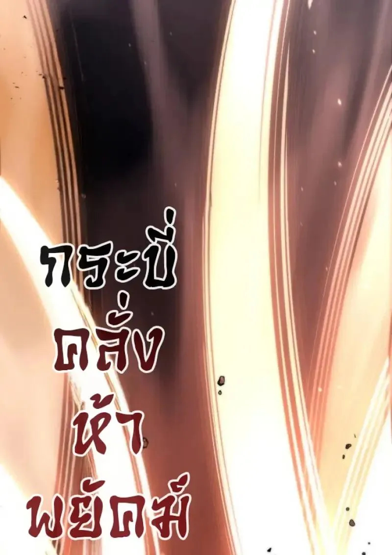 Chronicles of the Demon Faction Chap 153 - Next Chap 154