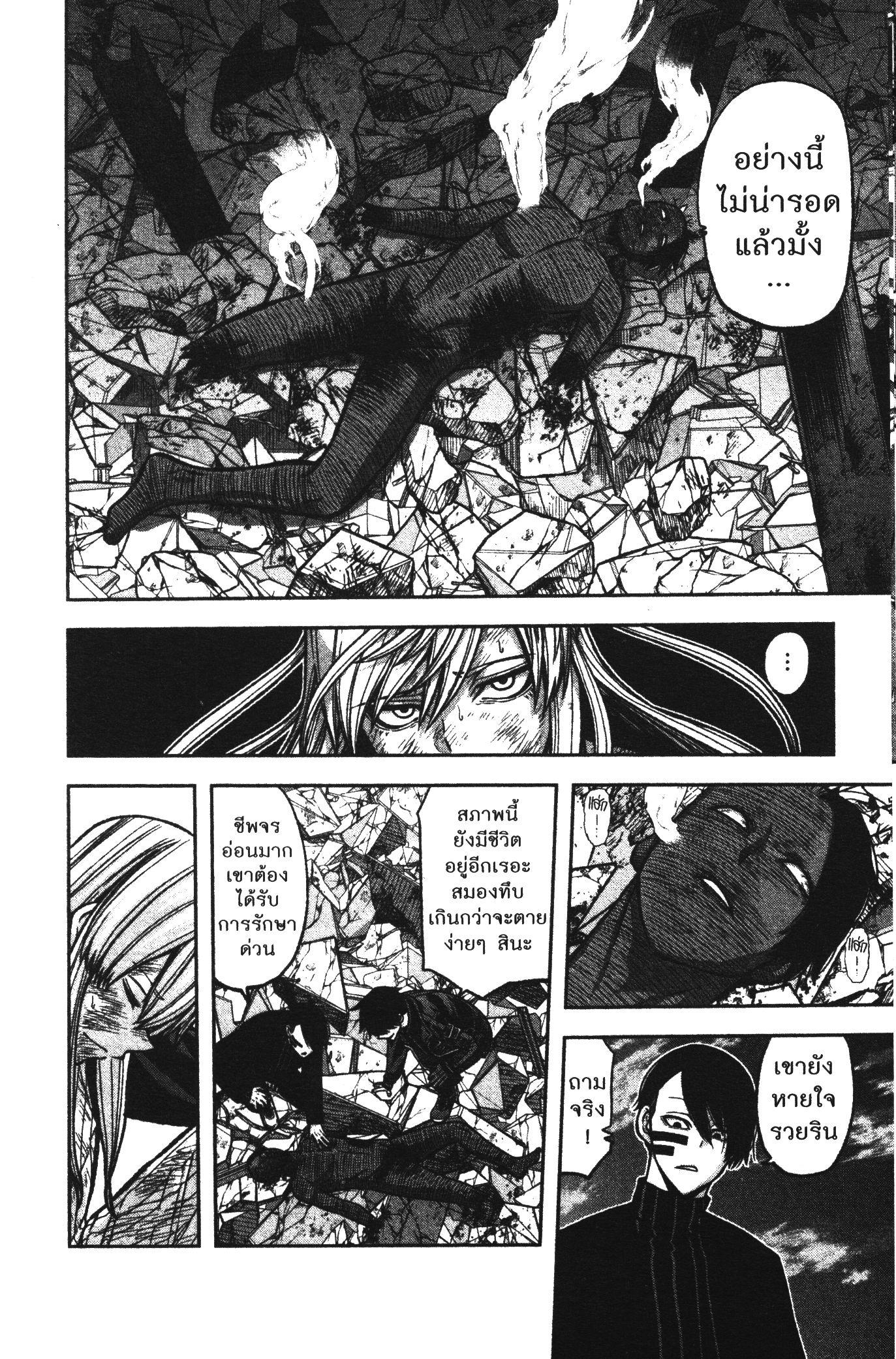 Tougen Anki Chap 73 - Next Chap 74