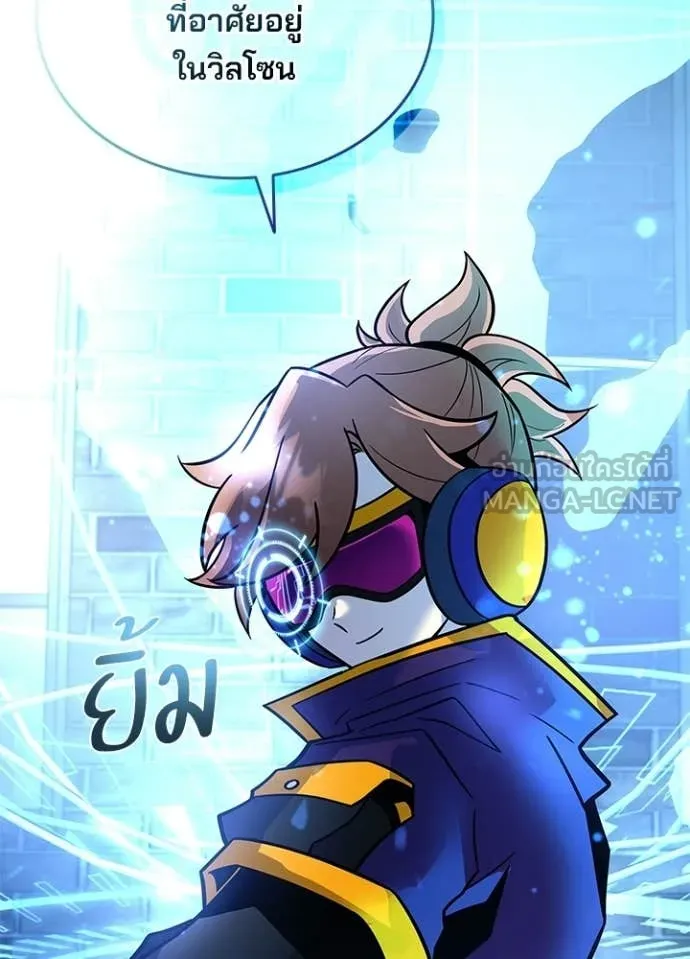 Villain To Kill Chap 217 - Next Chap 218