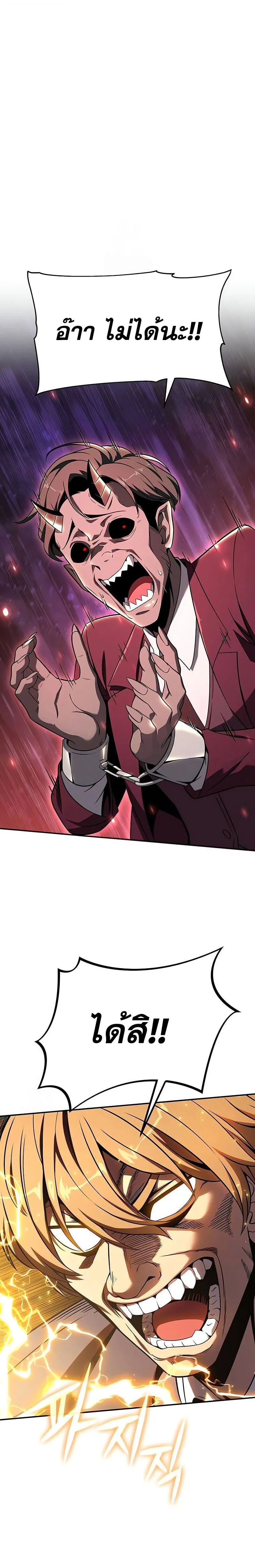 The Knight King Who Returned with a God Chap 127 - Next Chap 128