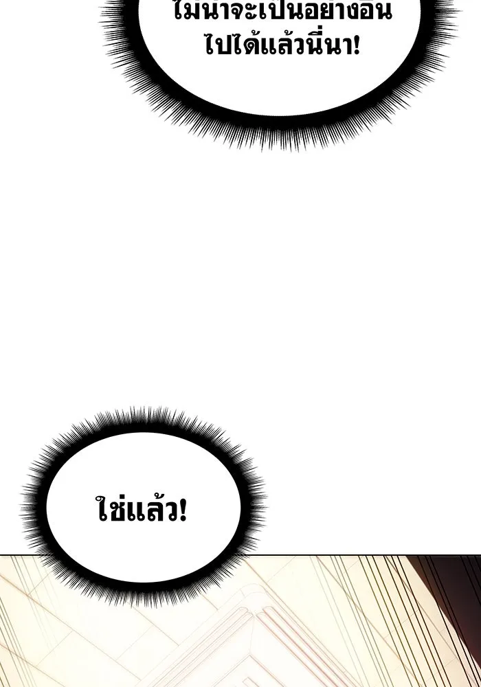 Regressing With the King’s Power – เกิดใหม่พร้อมพลังแห่งราชัน Chap 5 - Next Chap 6