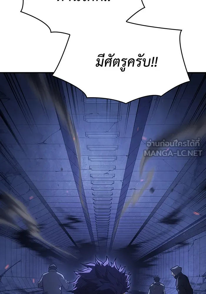 Regressing With the King’s Power – เกิดใหม่พร้อมพลังแห่งราชัน Chap 27 - Next Chap 28