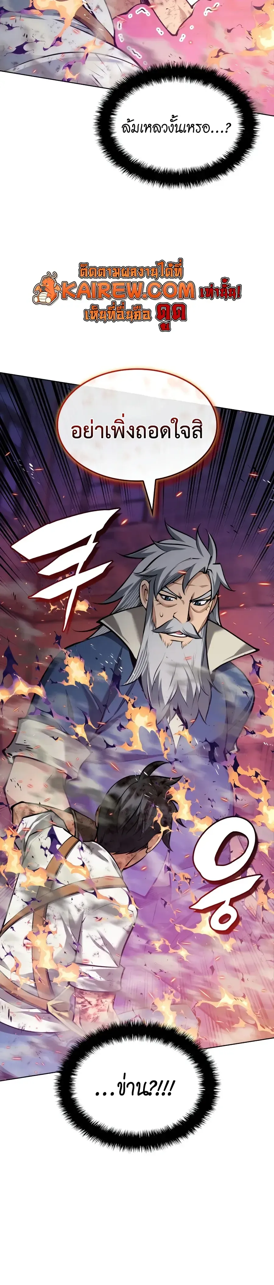 Overgeared Chap 321 - Next Chap 322