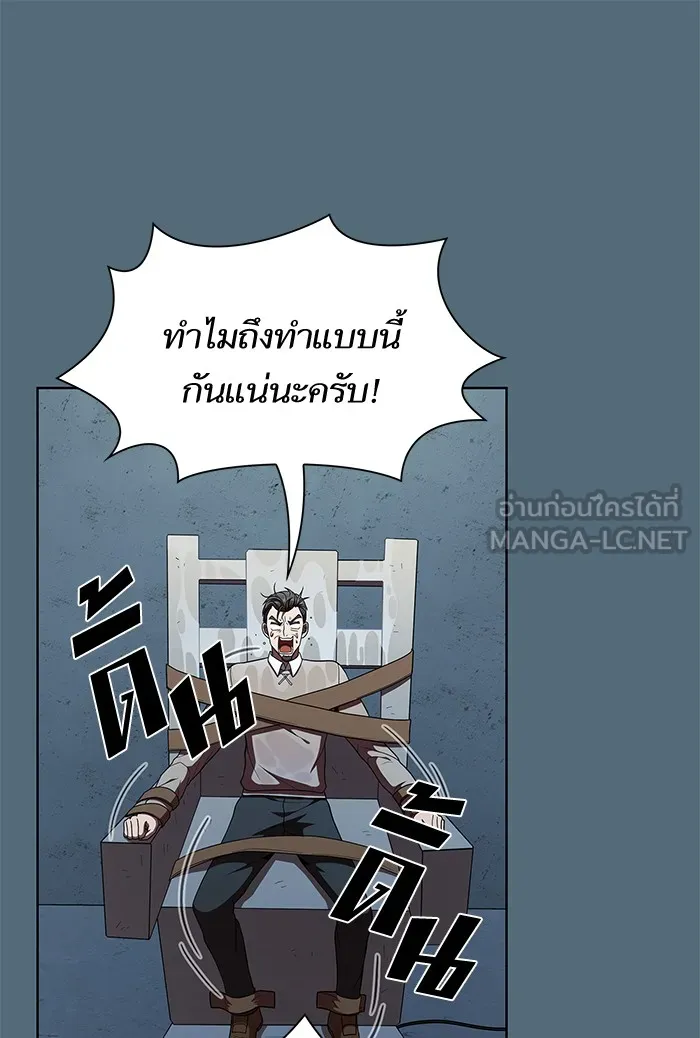 The Tutorial Tower of the Advanced Player – ผู้เล่นขั้นเทพแห่งหอคอยฝึกสอน Chap 66 - Next Chap 67