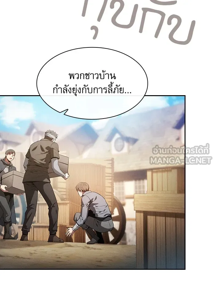 Academy’s Genius Swordmaster – นักดาบอัจฉริยะจากอะคาเดมี Chap 63 - Next Chap 64