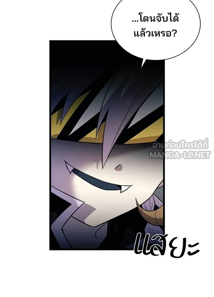 Villain To Kill Chap 175 - Next Chap 176