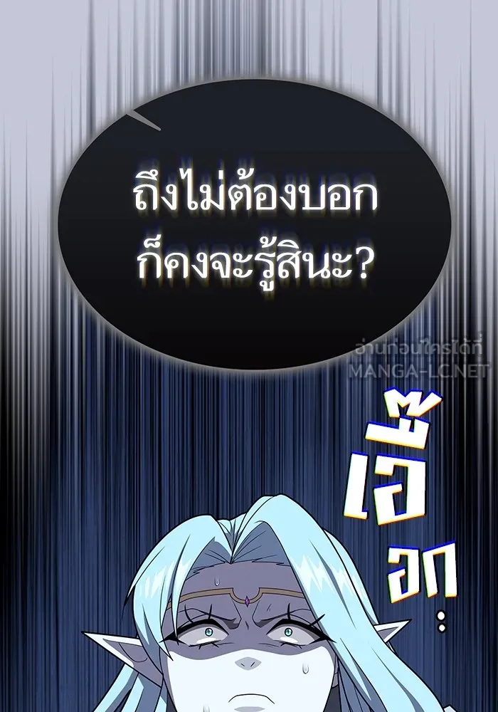 The Tutorial Tower of the Advanced Player – ผู้เล่นขั้นเทพแห่งหอคอยฝึกสอน Chap 207 - Next Chap 208