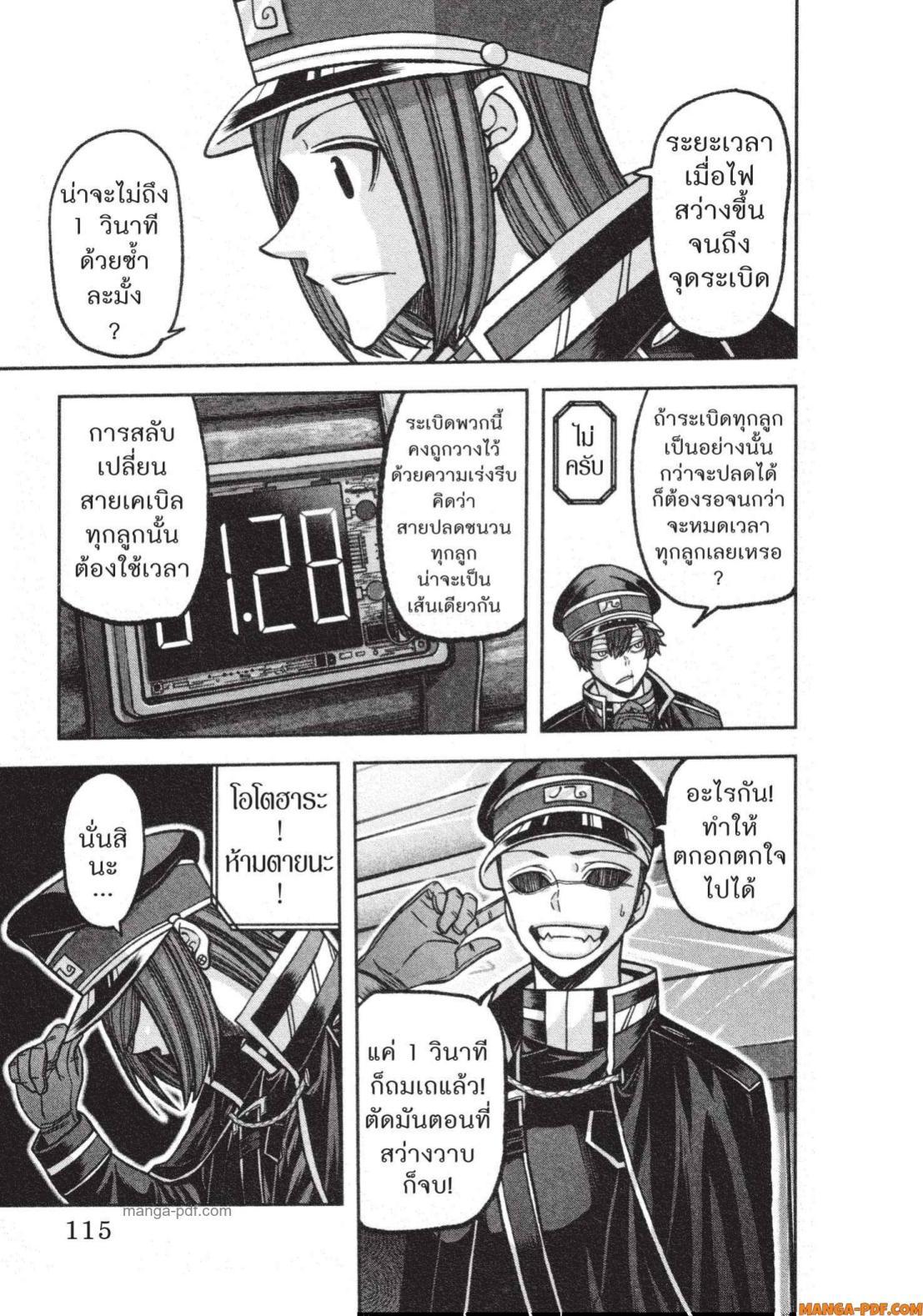Tougen Anki Chap 138 - Next Chap 139
