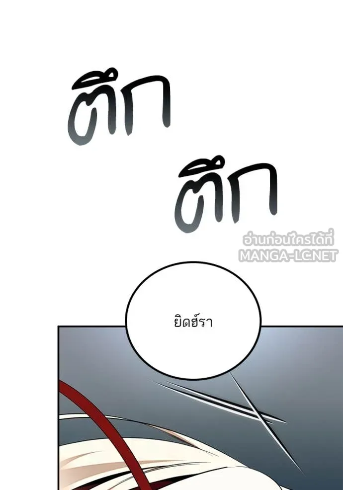 Return to Player Chap 205 - Next Chap 206