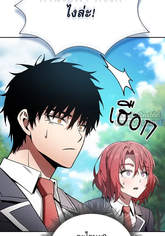 Academy’s Genius Swordmaster – นักดาบอัจฉริยะจากอะคาเดมี Chap 64 - Next Chap 65