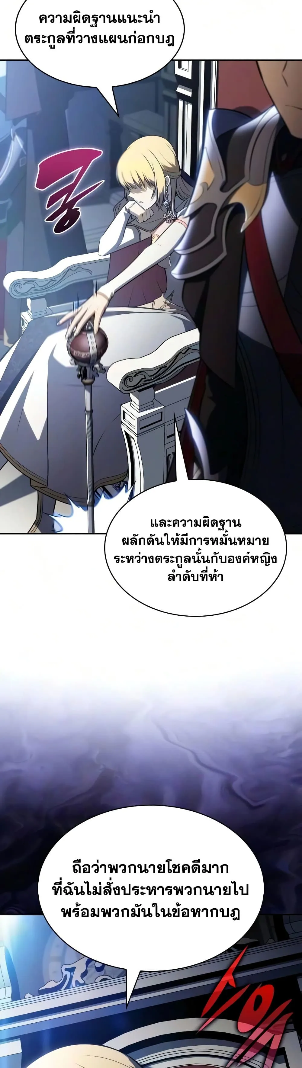 The Regressed Son of a Duke is an Assassin – ลูกชายคนเล็กของดยุกคือมือสังหาร Chap 140 - Next Chap 141