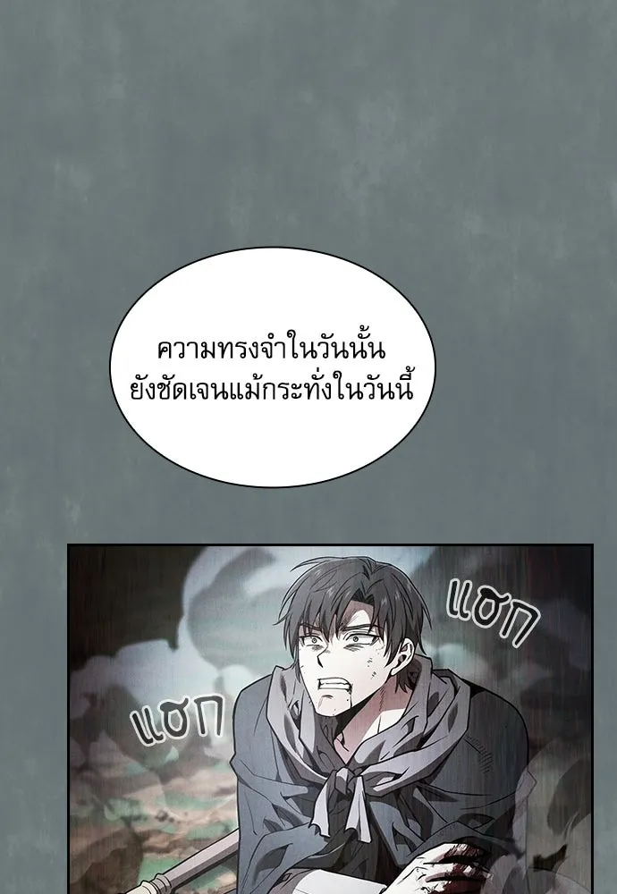 Academy’s Genius Swordmaster – นักดาบอัจฉริยะจากอะคาเดมี Chap 73 - Next Chap 74