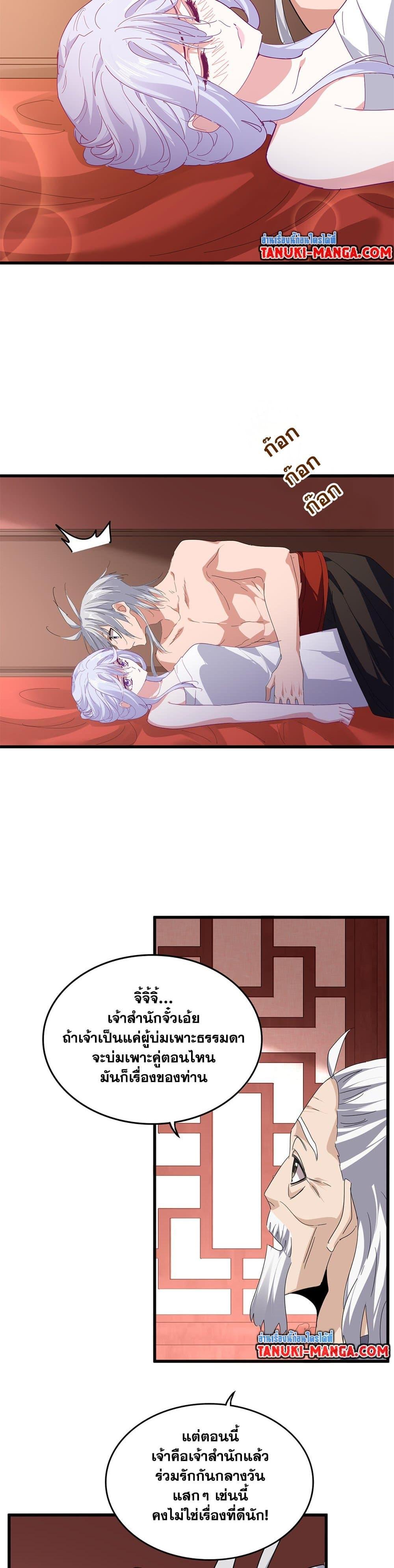 Magic Emperor Chap 790 - Next Chap 791