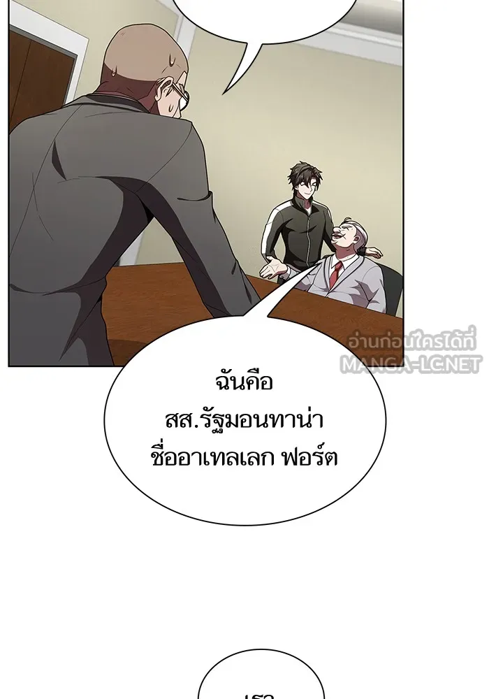 The Tutorial Tower of the Advanced Player – ผู้เล่นขั้นเทพแห่งหอคอยฝึกสอน Chap 76 - Next Chap 77