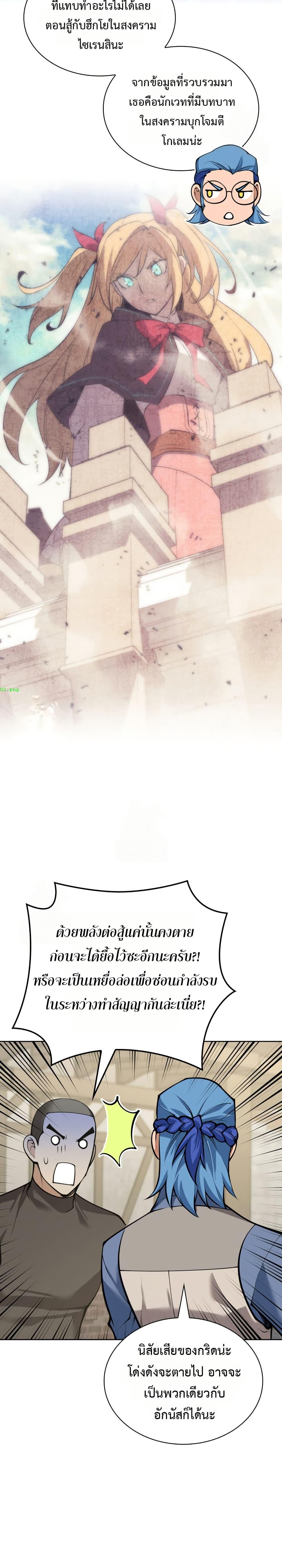 Overgeared Chap 314 - Next Chap 315