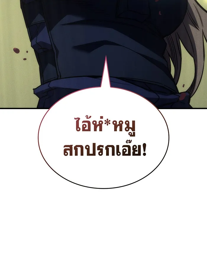Regressing With the King’s Power – เกิดใหม่พร้อมพลังแห่งราชัน Chap 44 - Next Chap 45