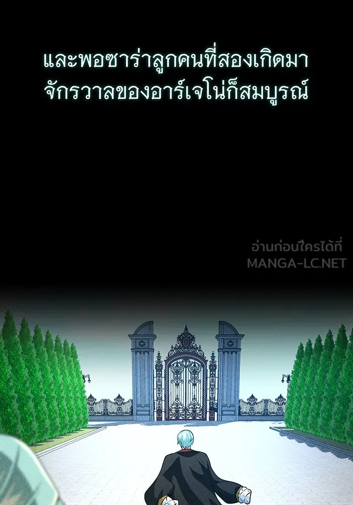 The Dark Magician Transmigrates After 66666 Years – จอมเวทเกิดใหม่ในรอบ 66666 ปี Chap 145 - Next Chap 146