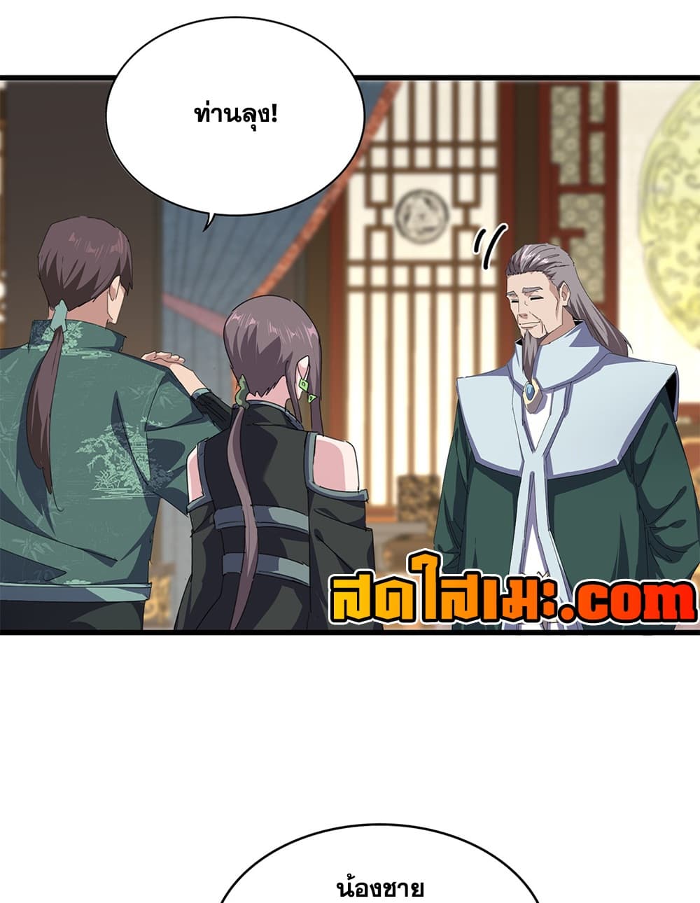 Magic Emperor Chap 889 - Next Chap 890