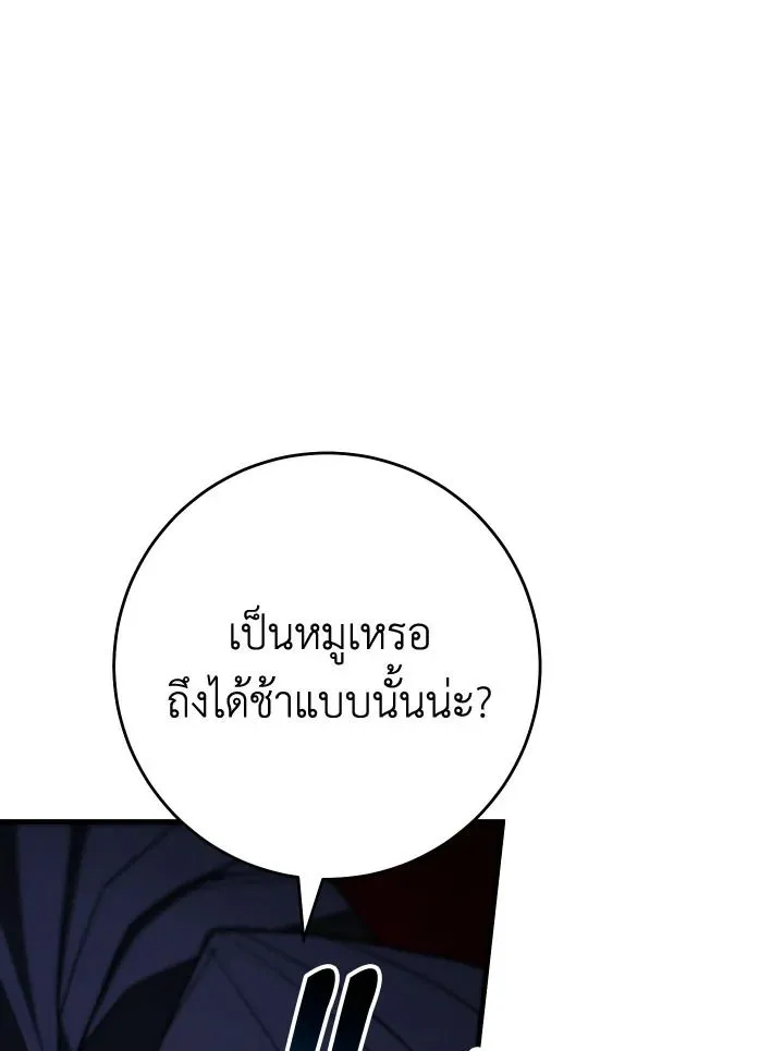 The Hero Returns Chap 93 - Next Chap 94