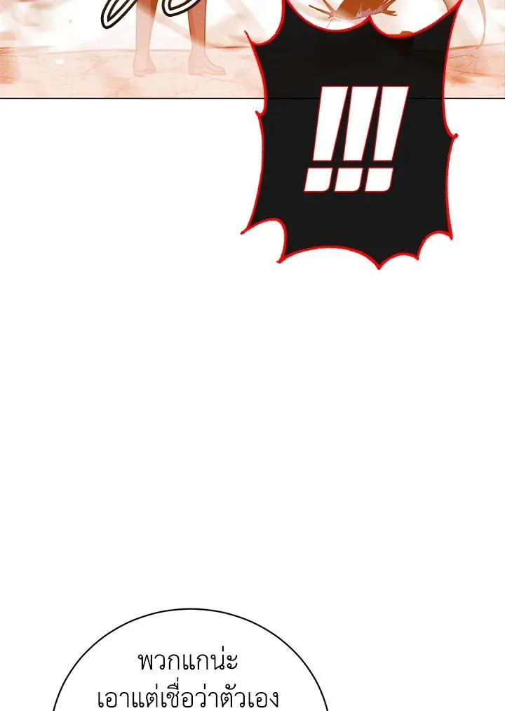 The Max Level Hero has Returned! Chap 199 - Next Chap 200