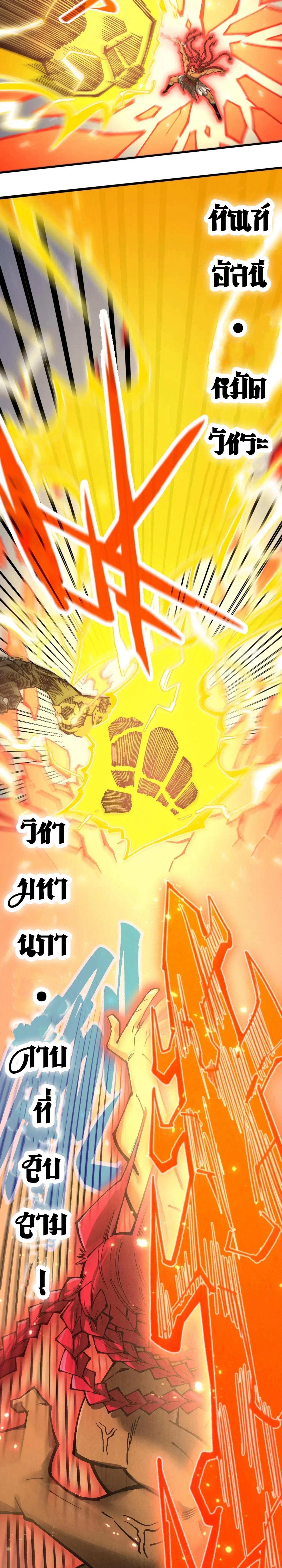 The Eternal Supreme Chap 351 - Next Chap 352