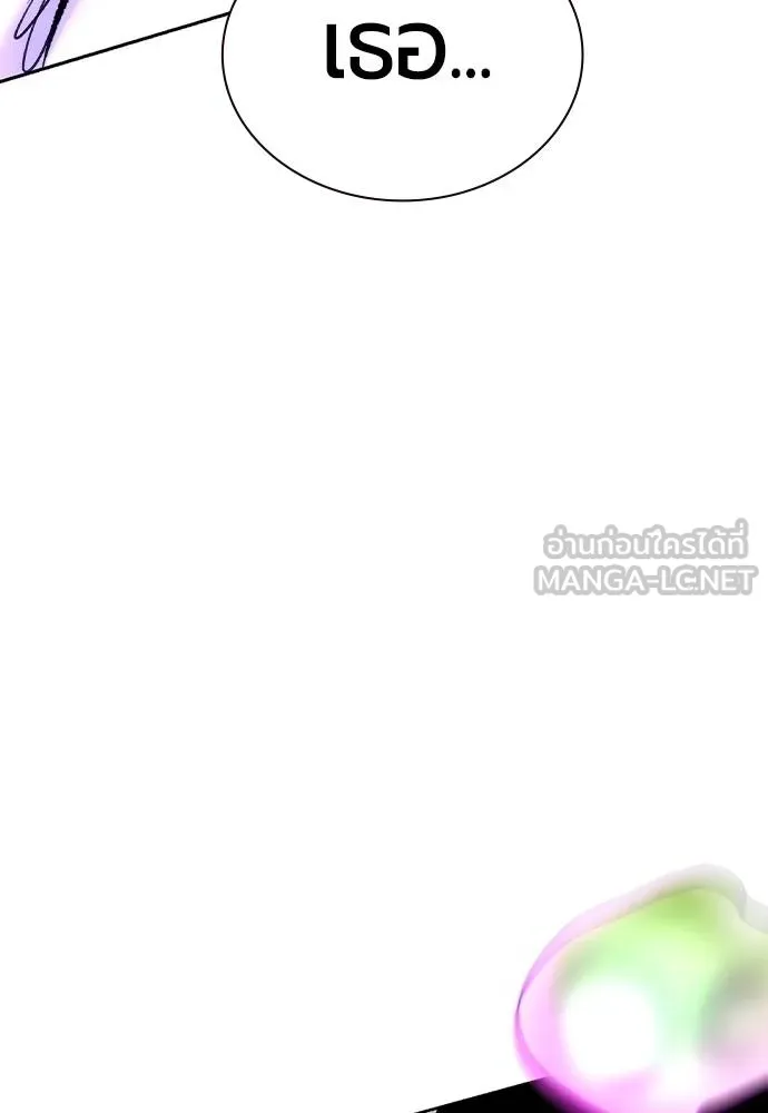 Jungle Juice Chap 123 - Next Chap 124