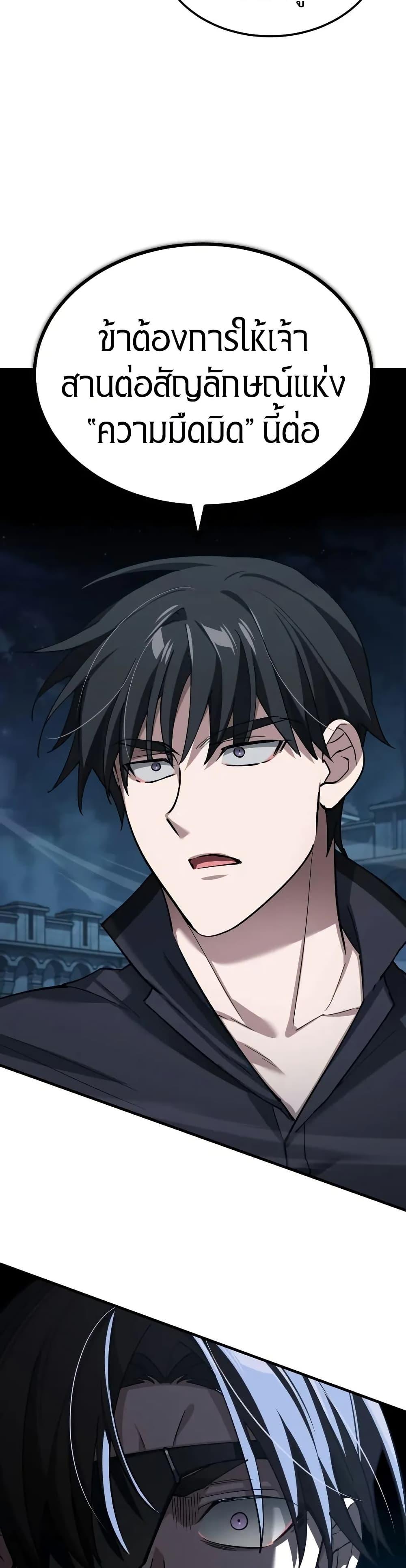 The Heavenly Demon Can’t Live a Normal Life Chap 173 - Next Chap 174