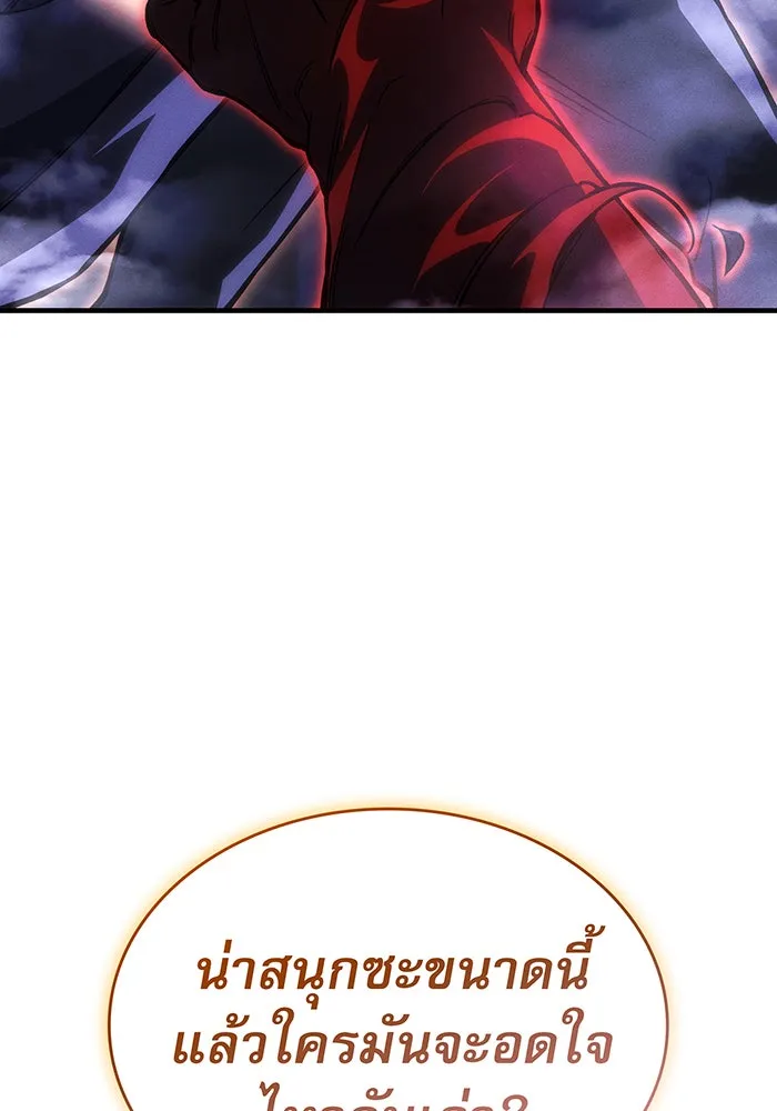Regressing With the King’s Power – เกิดใหม่พร้อมพลังแห่งราชัน Chap 104 - Next Chap 105