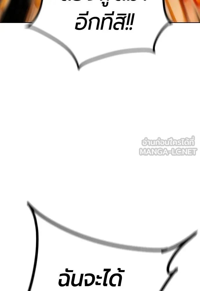 Jungle Juice Chap 120 - Next Chap 121